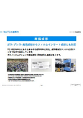 Contract Manufacturing Services: Resin Molding