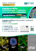 25周年記念キャンペーンチラシ