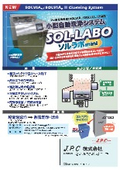 Compact Automatic Cleaning System 'SOL-LABO mini'
