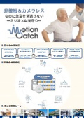 Motioncatch_A4表裏 SE