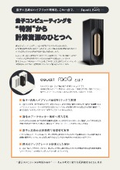 VT_3分でわかるRacQ