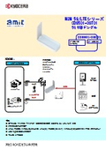 5G USB dongle "M2M 5G/LTE Series CDG501-0GT01"
