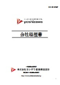 Company Profile