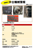 【中古工作機械現場売り情報】NC旋盤　LB300　1998年　オークマ