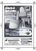 【回転体の強度試験に】スピンテストサービス2