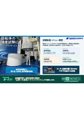 Introduction of Spin Test Service for Strength Testing of Rotating Bodies [Service Document]