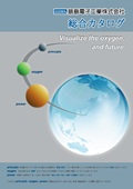 溶存酸素計・酸素計・MLSS計・pH計 総合カタログ
