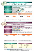 繊維・皮革用コーティング剤