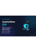 SentinelOne紹介資料_202601