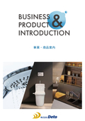 Deto｜商品・サービス紹介