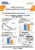 食品機械向け次世代PAOオイル