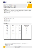 Klüberfood NH1 44-301製品シート