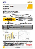 SEALUB L 201 W製品シート