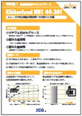 世界初！食品機械用リチウムグリース