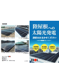 Rooftop Solution July 2024