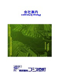 会社案内