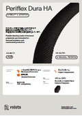 【英語_日本語版】配管保護&機械的保護 ポリアミド製スリーブ『Periflex Dura HA』