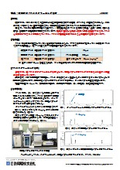 Screening analysis of PFAS in products and materials