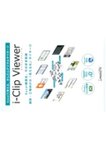 Digital signage "i-Clip Viewer"