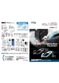 3Dビード検査装置『POLA STAR』