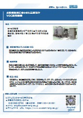 VOC回収装置｜お客様の敷地に合わせたオーダーメイド設計が可能　