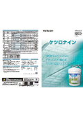 結露防止塗料『ケツロナイン』