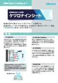 Condensation prevention sheet building material "Ketsuro Nine Sheet"