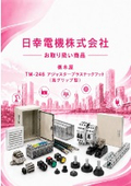 日幸電機（株）お取り扱い商品 　栃木屋 TM-246アジャスタープラスチックフット（高グリップ）の紹介