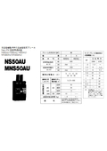 日幸電機製作所の完全電磁式ブレーカ New-FM NS50AU(NS52AU NS53AU) MNS50AU(MNS53AU)