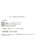 日幸電機製作所の完全電磁式ブレーカ New-FM 配線用遮断器 NY60A(NY62A NY63A) MNY60A(MNY63A