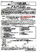 Web Seminar "Basics of Microwave Heating - From Microwave Ovens to High-Temperature Furnaces -" on 8/22