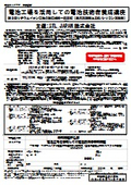 10/5 Battery Seminar Catalog
