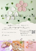 Environmentally friendly cherry blossom plate