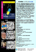 溶出試験ハンドブック
