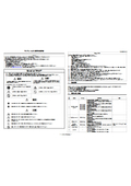 PAL-Plus typeE 簡易取扱説明書