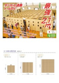 Cardboard Maze Tall R4