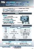 Continuous Rotary Filter for Raw Materials and Electronic Materials MiD-CURUPO(TM)