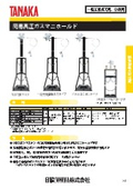 簡易高圧ガスマニホールド