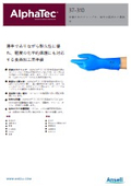 Chemical protective gloves "AlphaTec 37-310"