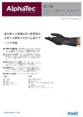 Natural rubber latex gloves 'AlphaTec 87-118'