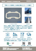Processing examples of natural rubber inspection port gaskets.