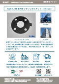Processing example of NBR rubber flange gasket (with ears)