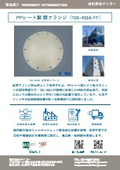 Processing examples of protective seals for PP sheet flanges.