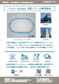 Case study of processing No. 6500 manufactured truck oval gaskets.