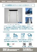ネオプレンスポンジ製コの字型パッキンの加工事例