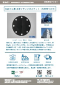 Processing examples of NBR rubber flange gaskets