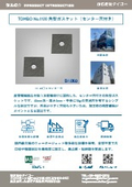 TOMBO No.1120 Example of Processing Square Gaskets