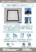 NBRゴム製角型パッキン（ボルト穴付き）の加工事例