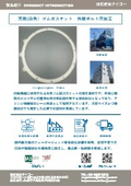 Examples of processing natural rubber gaskets
