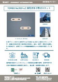 TOMBO No.9007-LC Long Hole Processing Gasket Processing Example